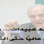 أحمد عبيدات صوتُ الوطن