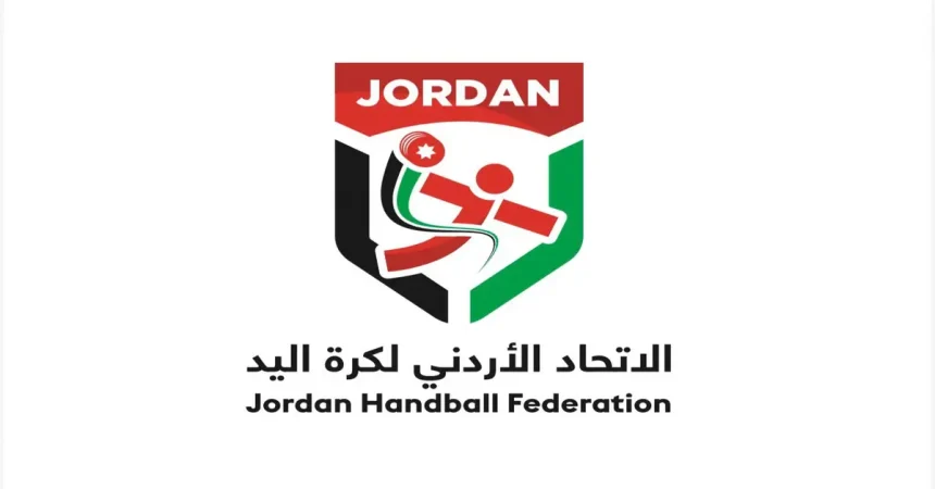 هوية جديدة لكرة اليد