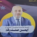 التمييز تؤيد حبس صندوقة