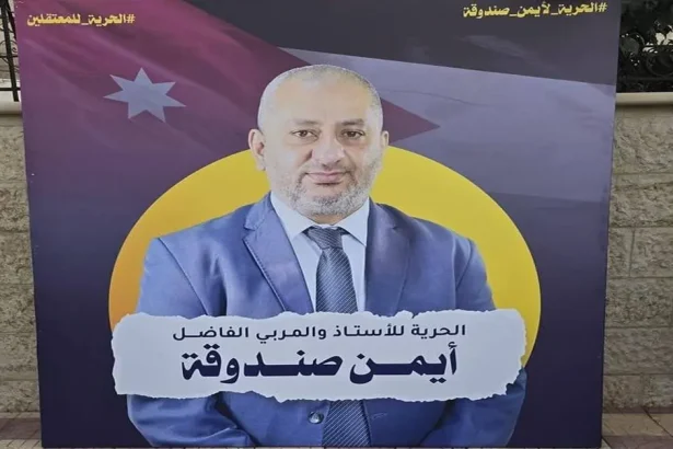 التمييز تؤيد حبس صندوقة