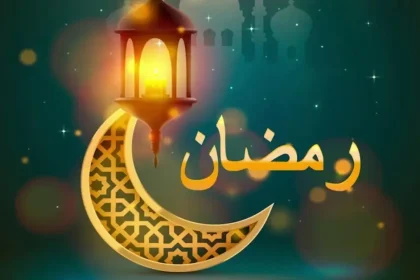 الخميس أول شهر رمضان