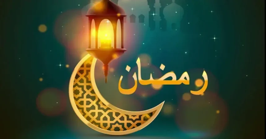 الخميس أول شهر رمضان