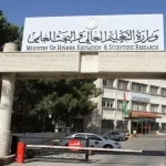 بدء القبول الموحد للدبلوم