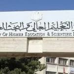 القبول الموحد تكميلي التوجيهي