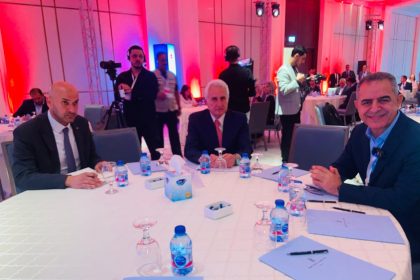 مؤتمر إدارة المرافق الأول 