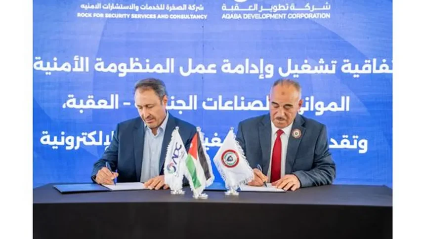 تفاقية تشغيل وإدامة المنظومة