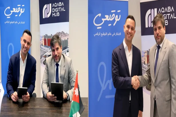 التحول نحو الثقة الرقمية