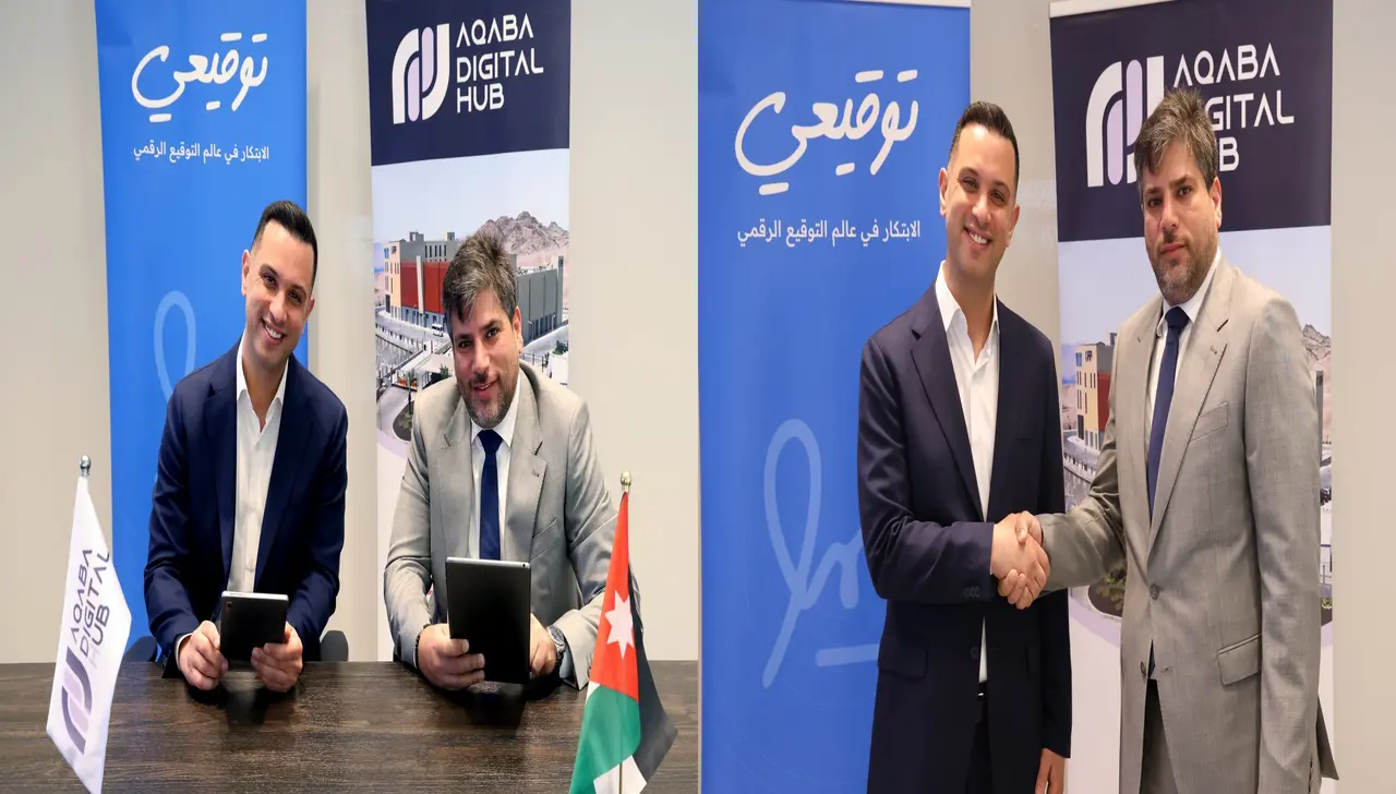 التحول نحو الثقة الرقمية