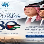 ثمانون عاما وطنية أردنية