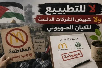 البيئة والإرادة الشعبية المتجاهلة