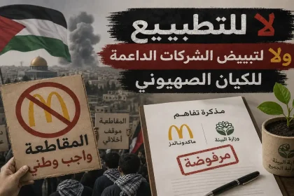 البيئة والإرادة الشعبية المتجاهلة
