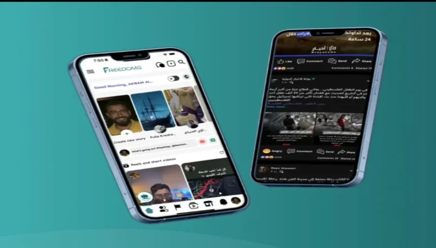 إطلاق منصة "فريدومز"