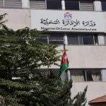 قانون الإدارة المحلية