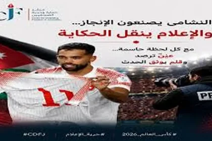 النشامى حضور إعلامي عالمي