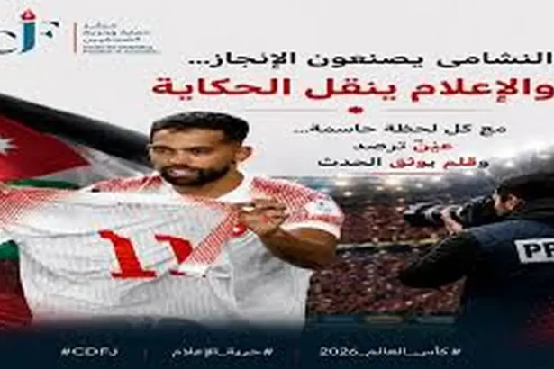 النشامى حضور إعلامي عالمي