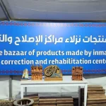 معرض صنع بعزيمة