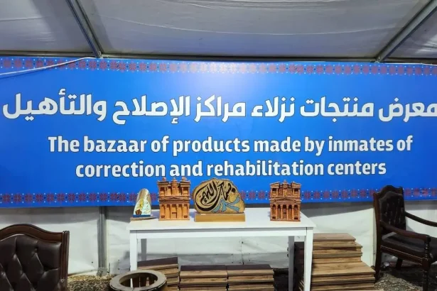 معرض صنع بعزيمة