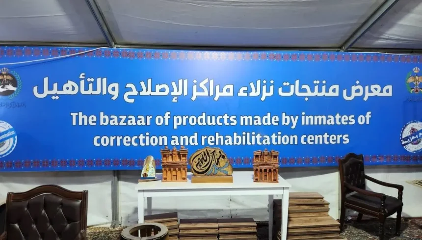 معرض صنع بعزيمة