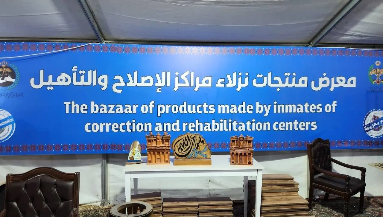 معرض صنع بعزيمة