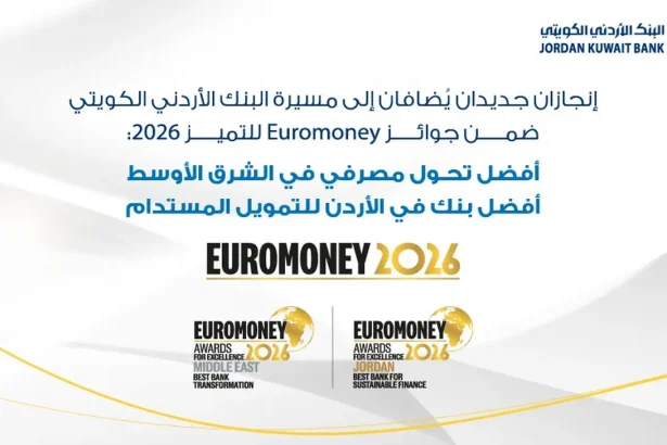 جائزتي أفضل تحويل مصرفي