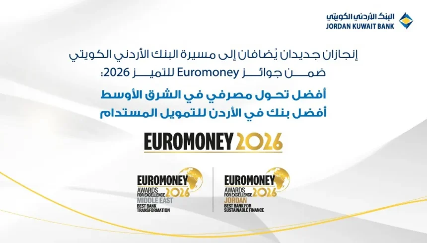 جائزتي أفضل تحويل مصرفي