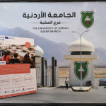 الجامعة الأردنية المهارات الرقمية