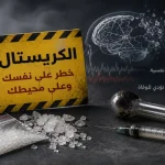 إدارة مكافحة المخدرات