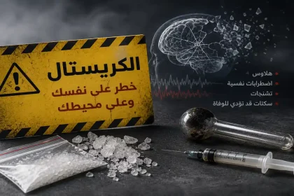 إدارة مكافحة المخدرات