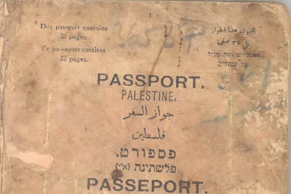 جواز السفر الفلسطيني  !!