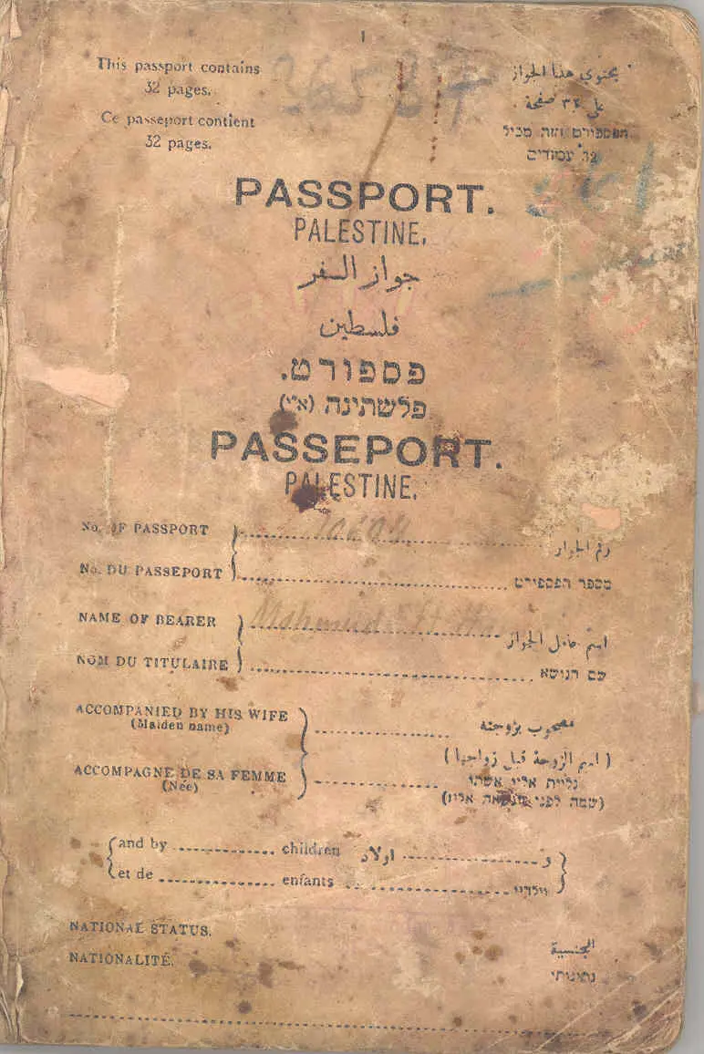 جواز السفر الفلسطيني  !!