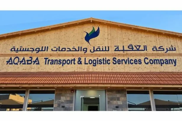 شركة العقبة للنقل والخدمة اللوجستية