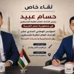 الاتحاد العام لطلبة فلسطين