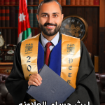 ليث حسام العلاونه مبروك