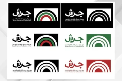 مهرجان جرش الدورة الأربعون