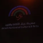 مهرجان جرش مجاني للجميع