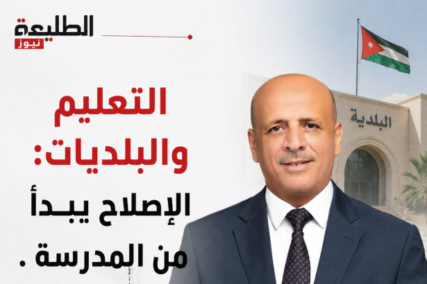 الإصلاح يبدأ من المدرسة