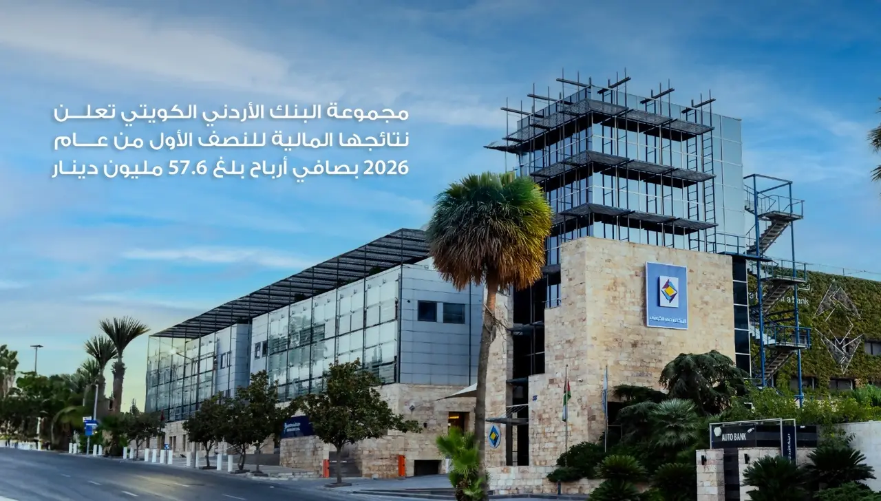 الأردن توقّع اتفاقية للاستعلام