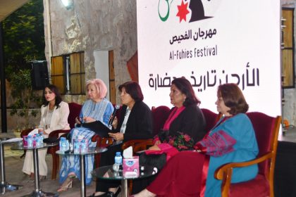 مهرجان الفحيص يحتفل بنجاحات المرأة الأردنية