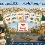 ازدحام المرور في شوارع عمّان