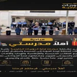 مبادرة أهلاً مدرستي