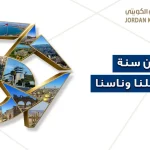 البنك الأردني الكويتي الذهبي