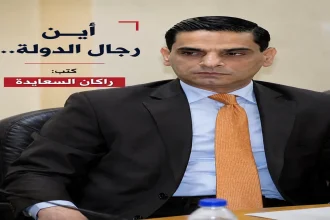 راكان السعايدة – أين رجال الدولة؟