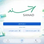نتائج التوجيهي 2026 سند