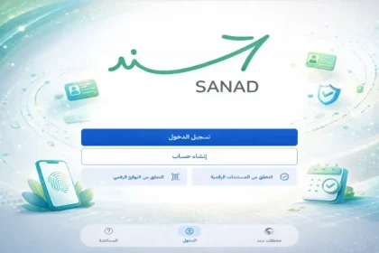 نتائج التوجيهي 2026 سند