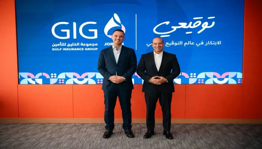 مجموعة الخليج للتأمين الرقمي