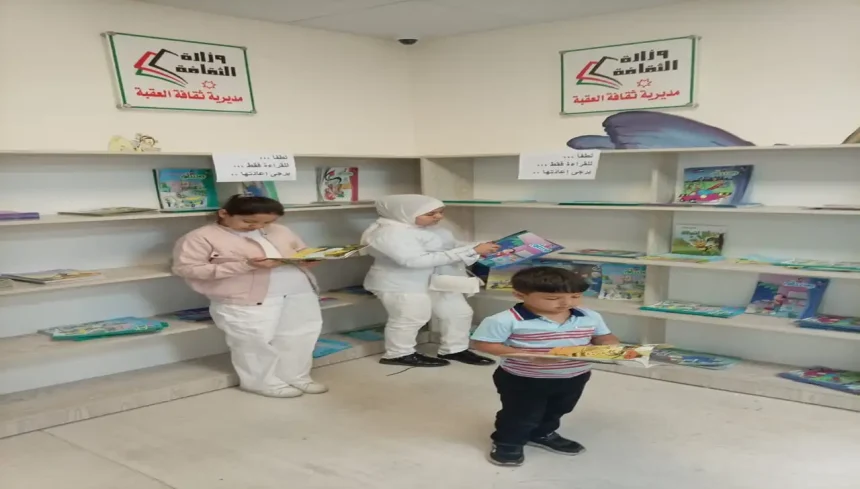 استحداث مكتبة قراءة للأطفال