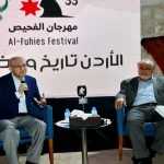 محمود درويش في الفحيص