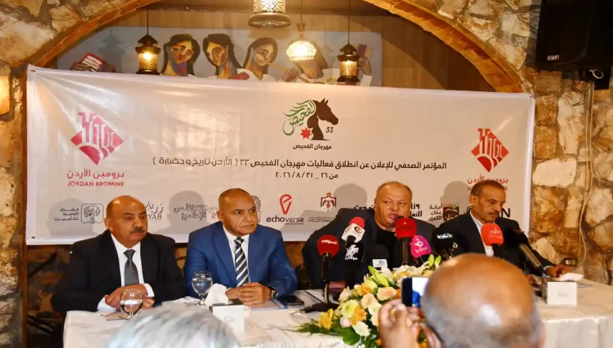 ينطلق برعاية الأمير الحسن بن طلال