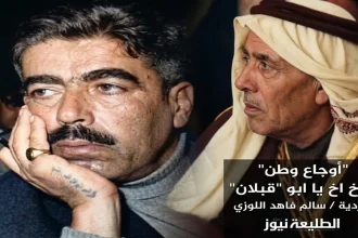 اخ اخ يا ابو "قبلان"