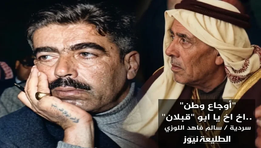اخ اخ يا ابو "قبلان"
